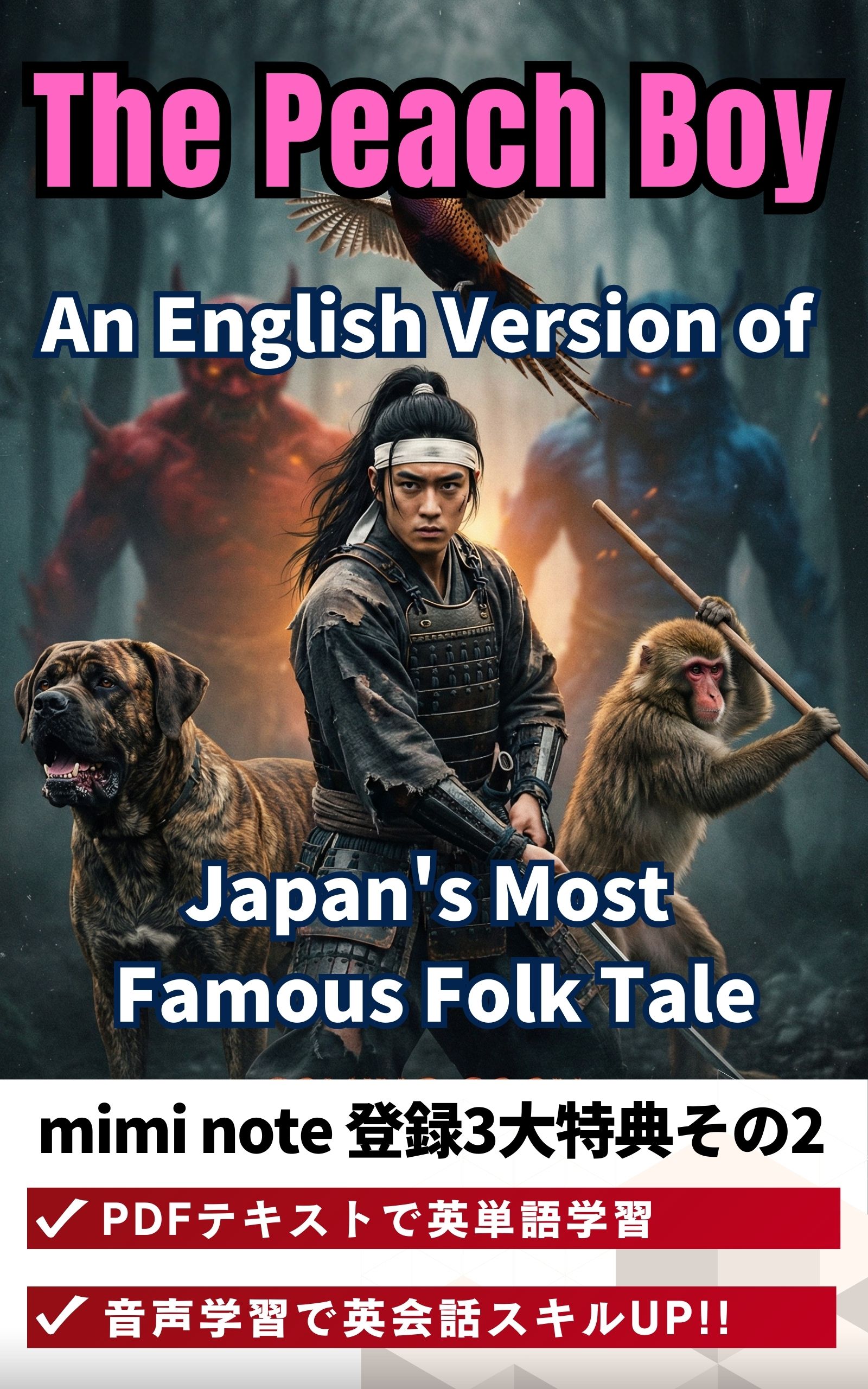 英語版桃太郎 表紙